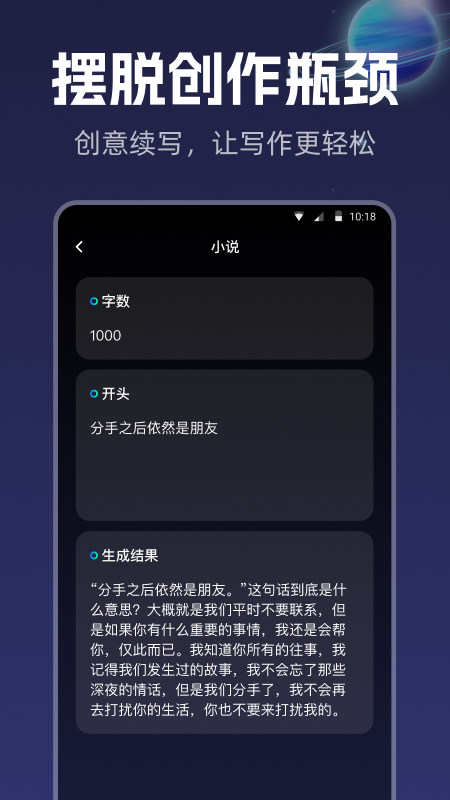 智能创作