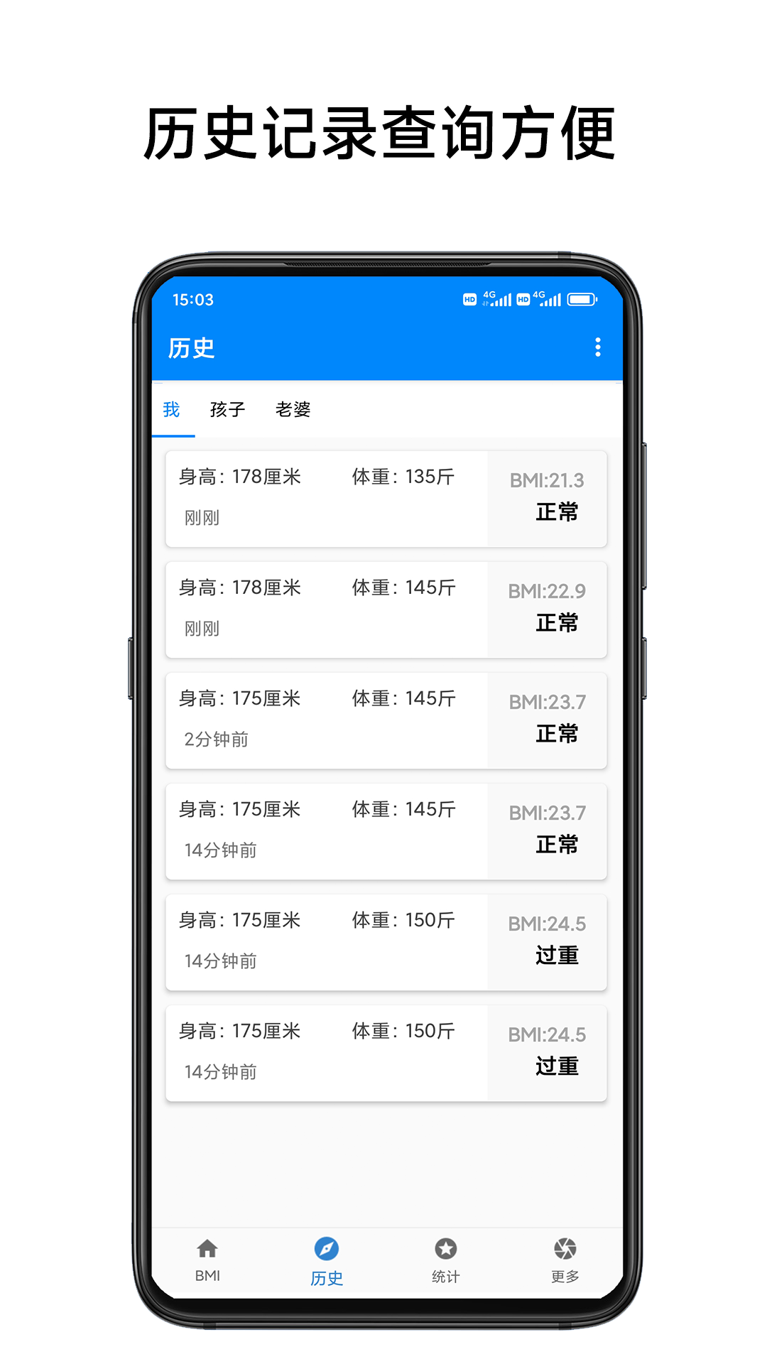 bmi质量指数计算器