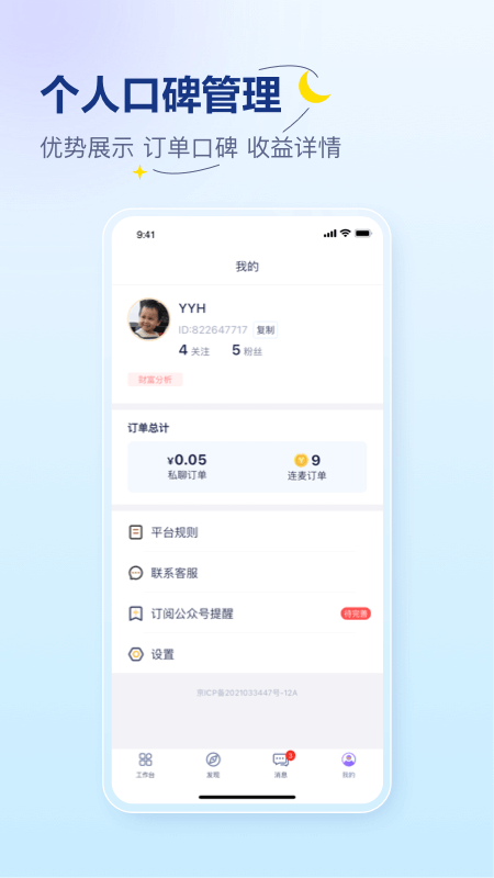 易云咨询师