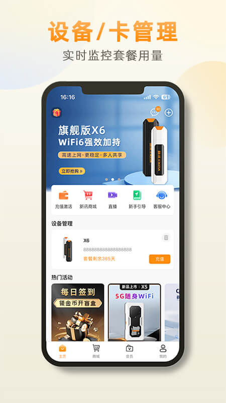 新讯_截图2