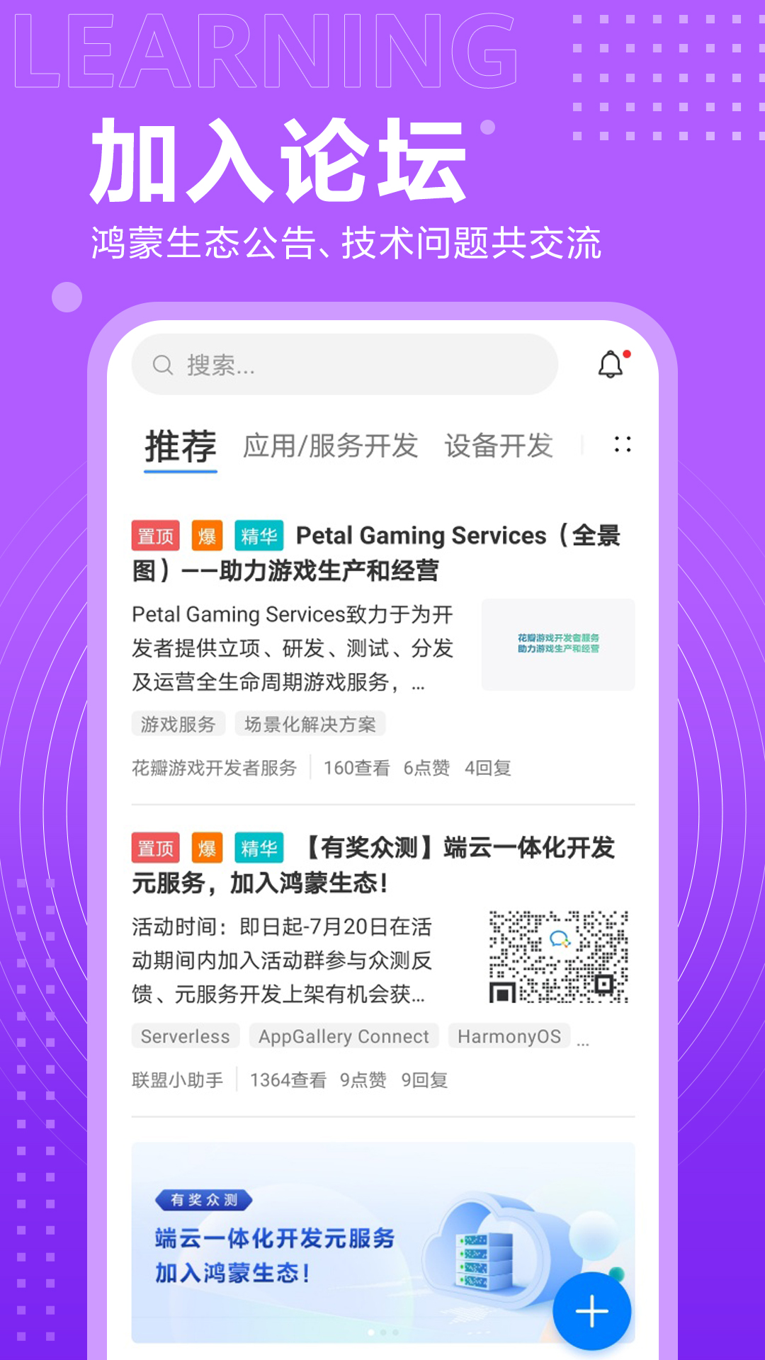 开发者联盟