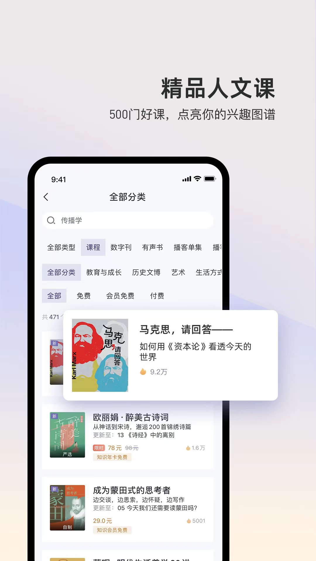 三联中读_截图3