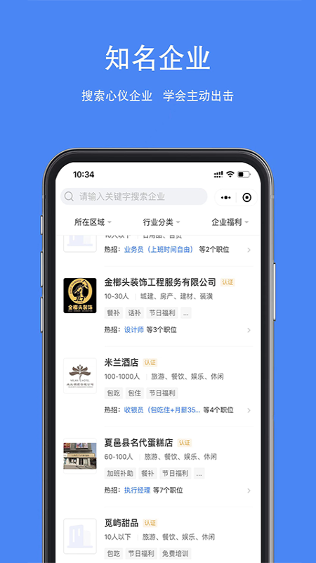 夏邑人才网