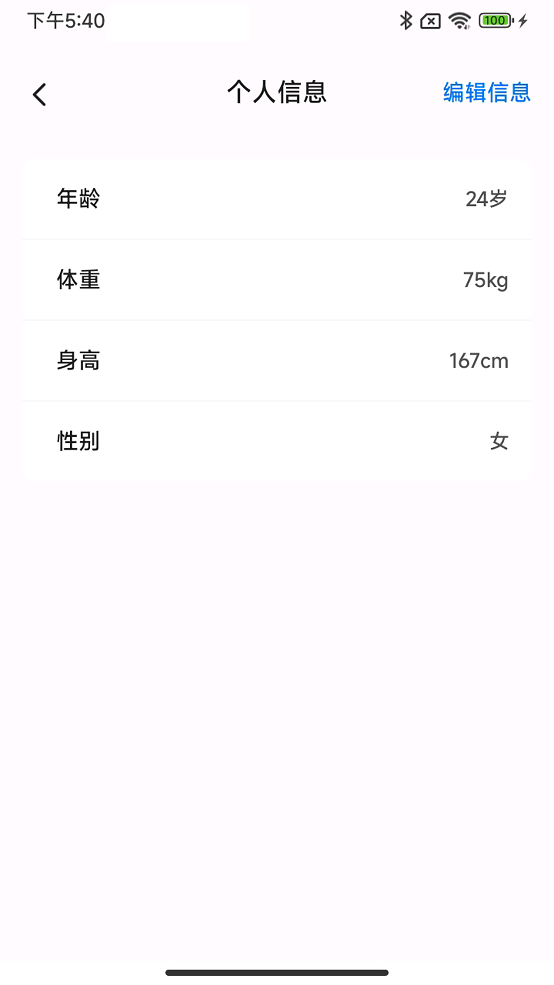 护脉e护