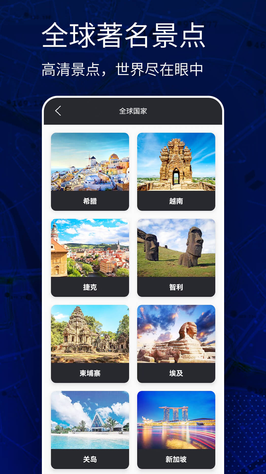 高清vr实景地图_截图3