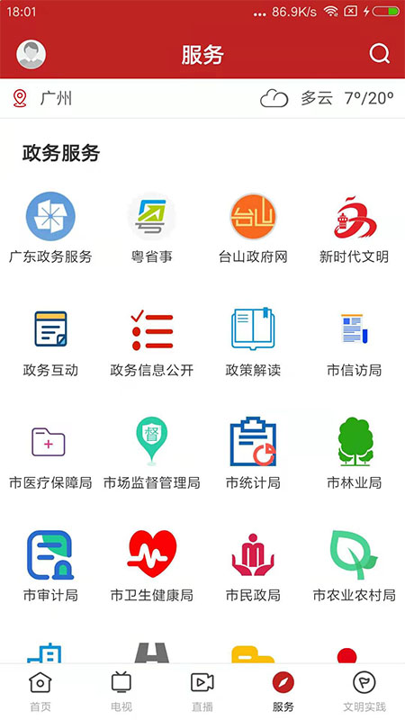 台山融媒