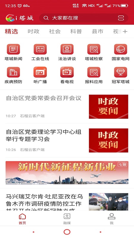 i塔城