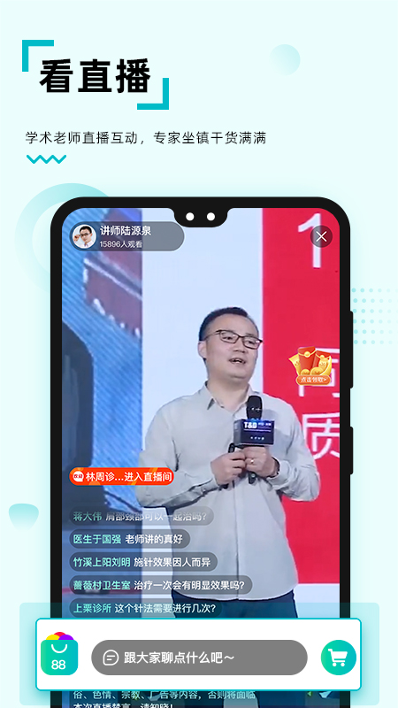 修固医生_截图4