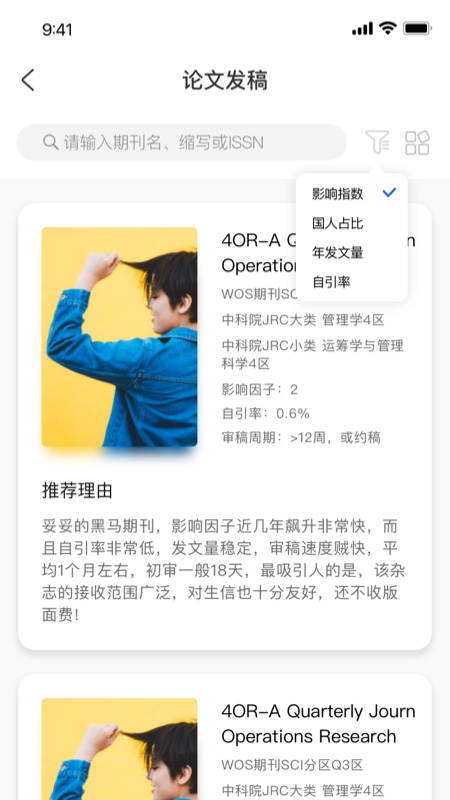 医路通_截图2