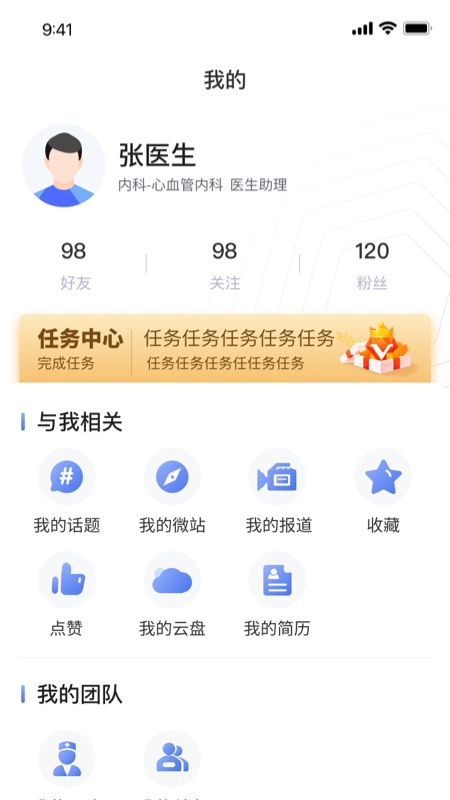 医路通_截图3