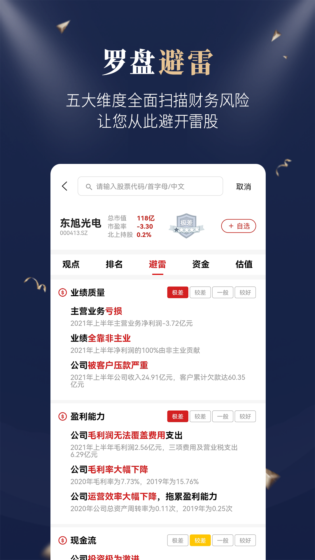 截图4