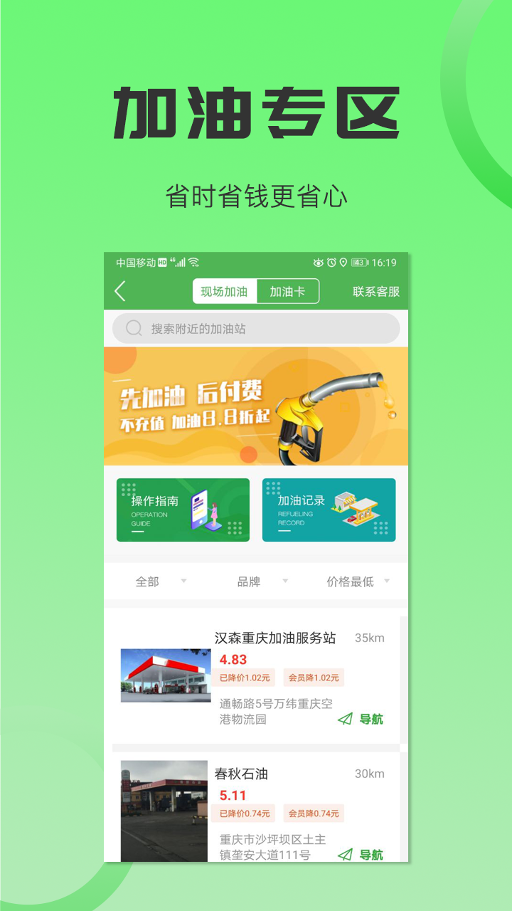 沙师弟司机_截图5