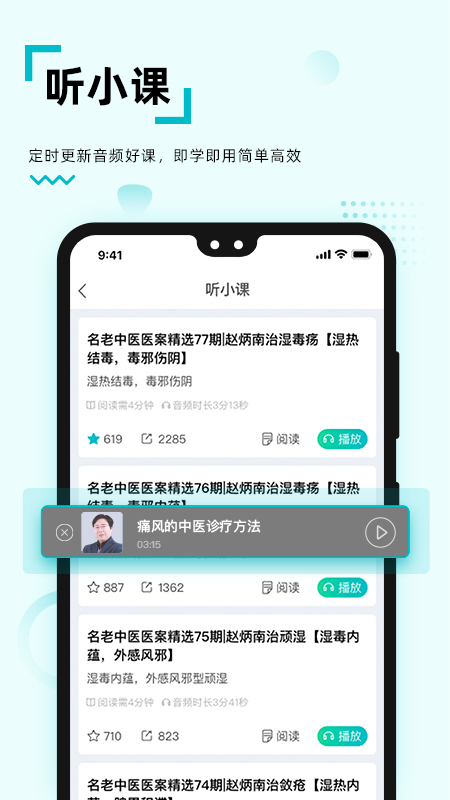 修固医生_截图2