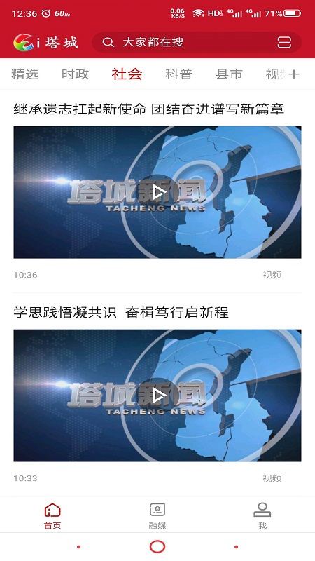 i塔城