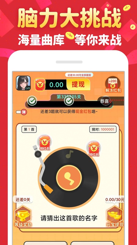 金曲猜歌