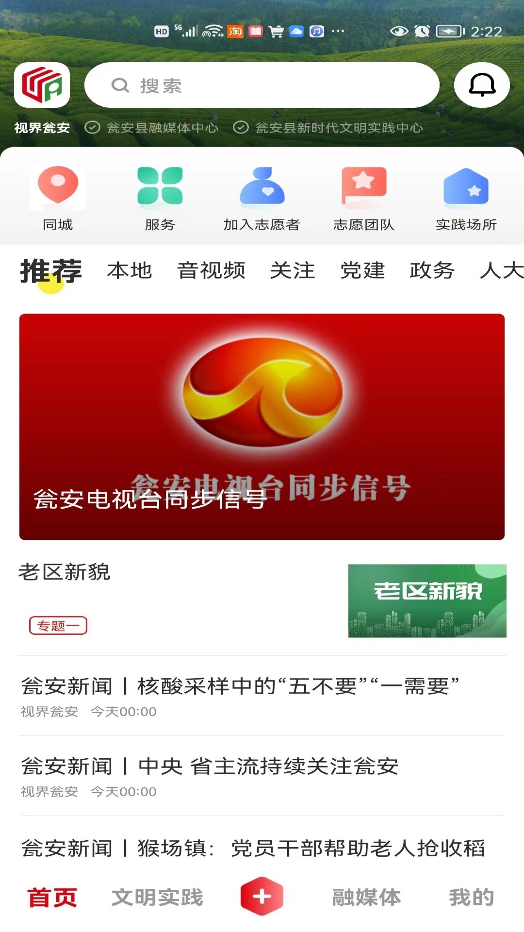 视界瓮安