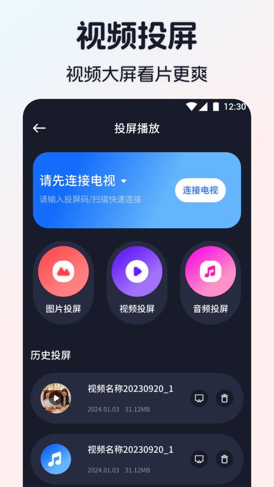 ibox影视播放器