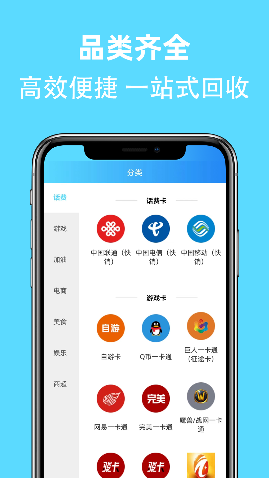 京大大回收