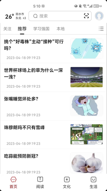 数字丽水