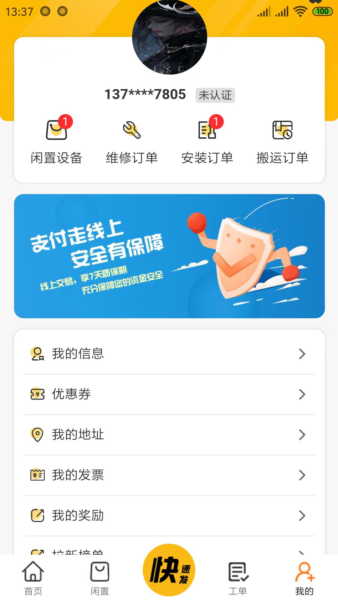 辛超快修_截图5