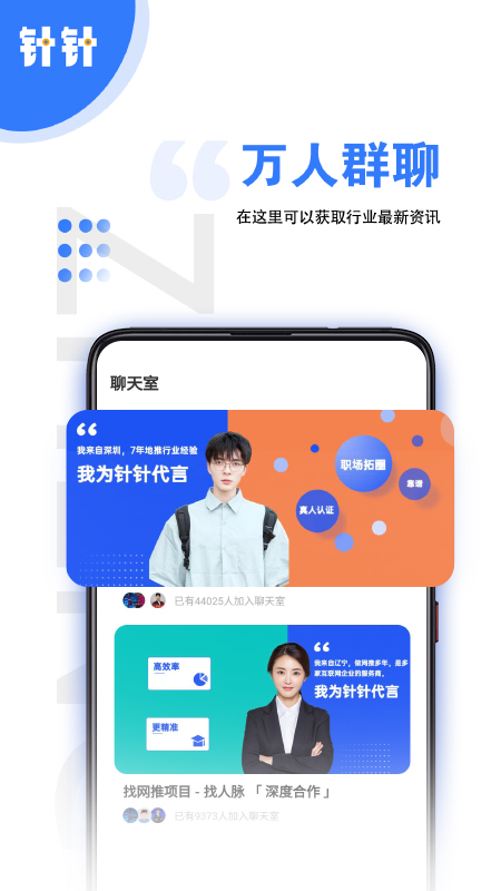 针针_截图3