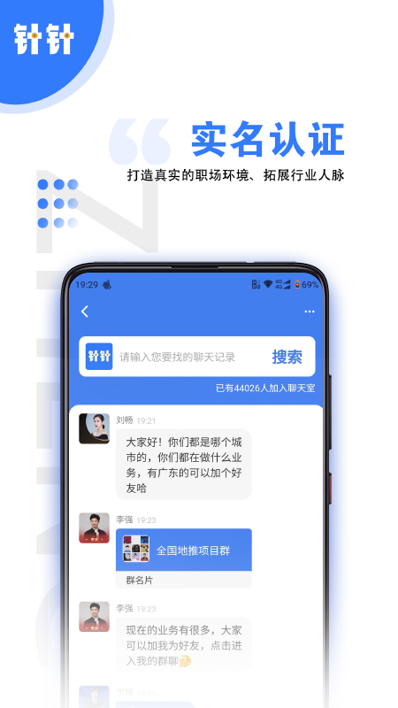 针针_截图2