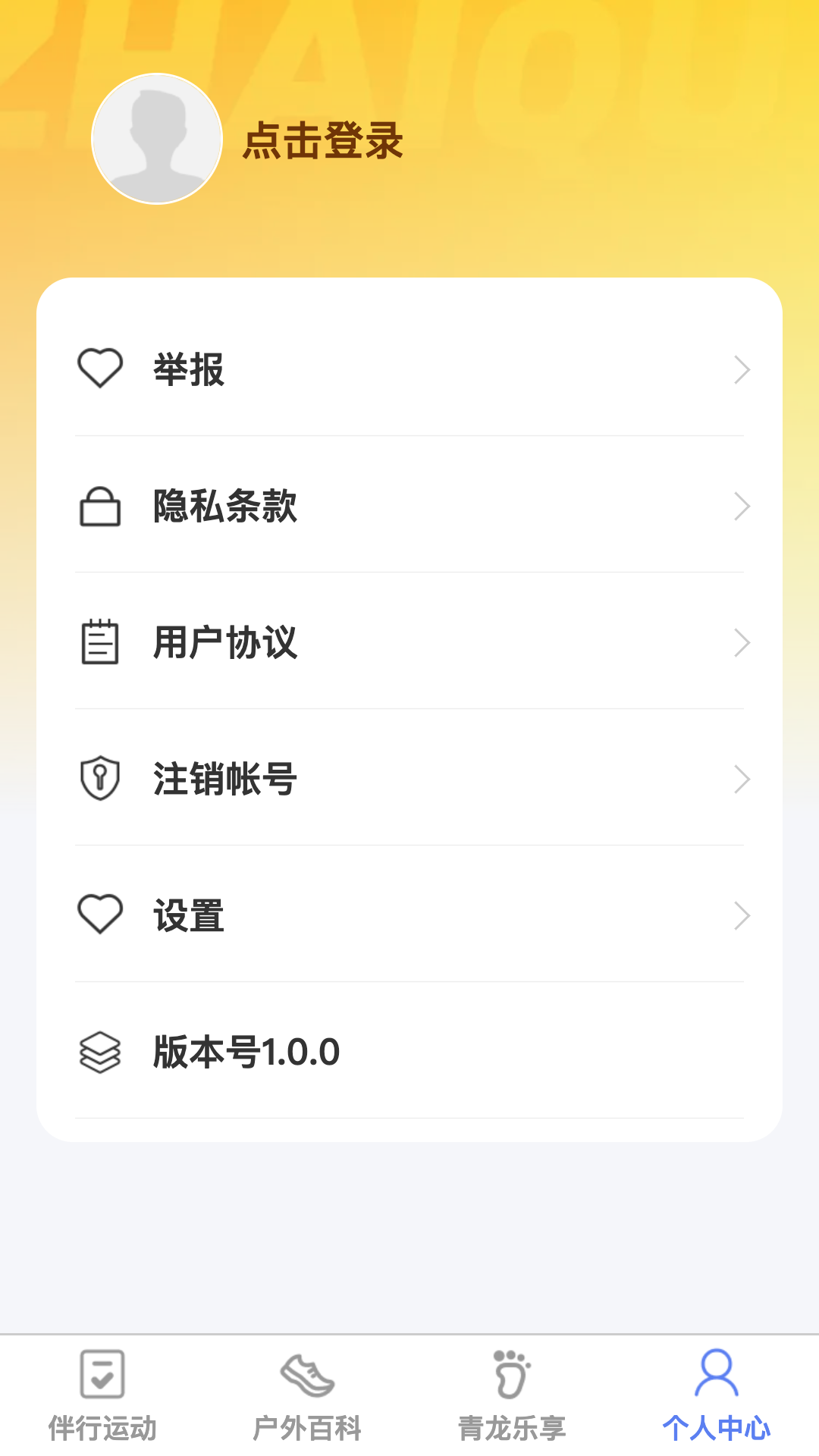 青龙伴行