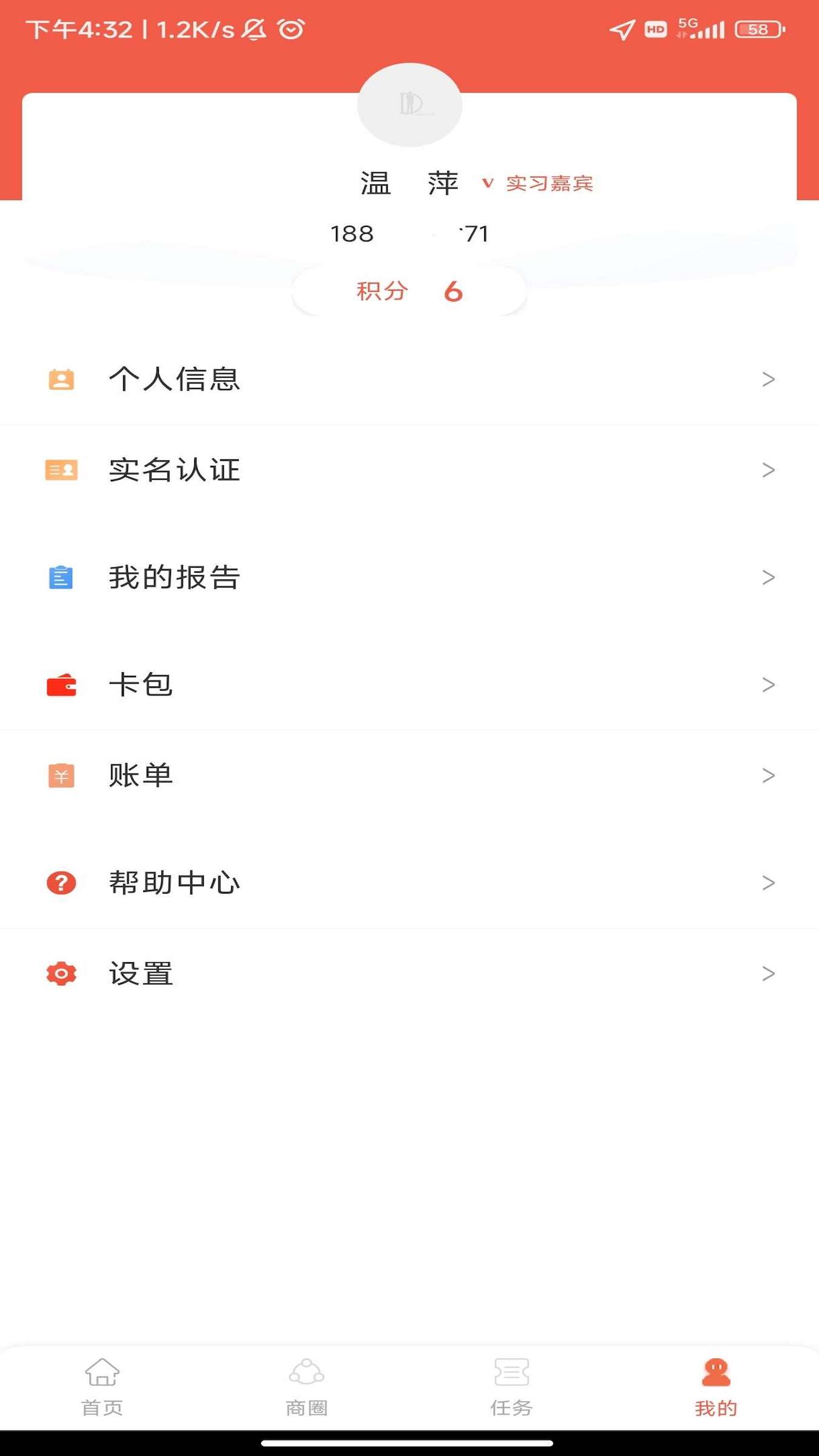 洞见者