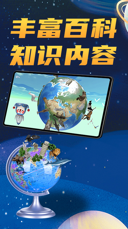 ar书香地球