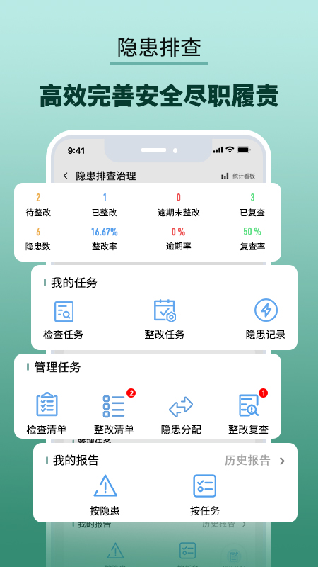 纳格安全双预防云平台