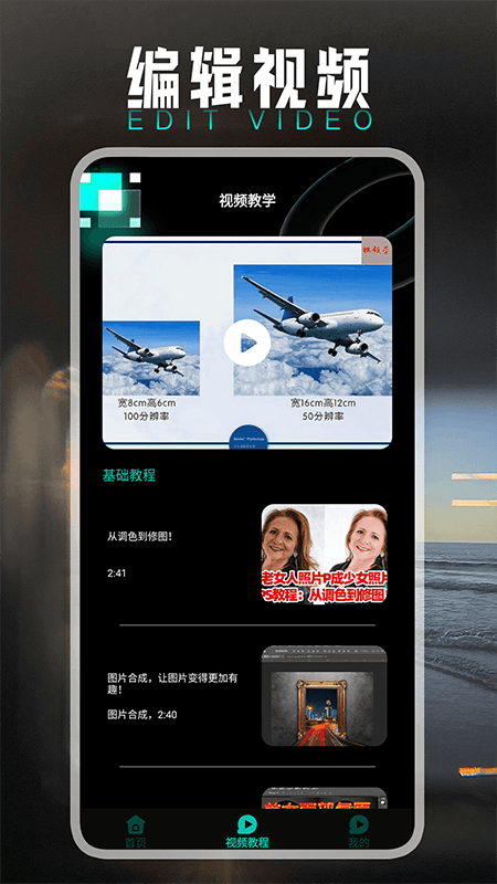小萌图记编辑大师