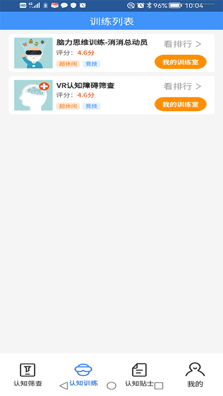 乐龄康