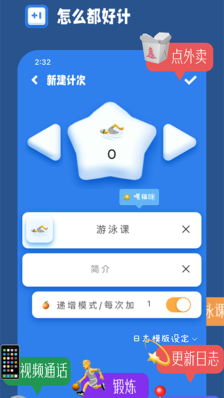 计次郎