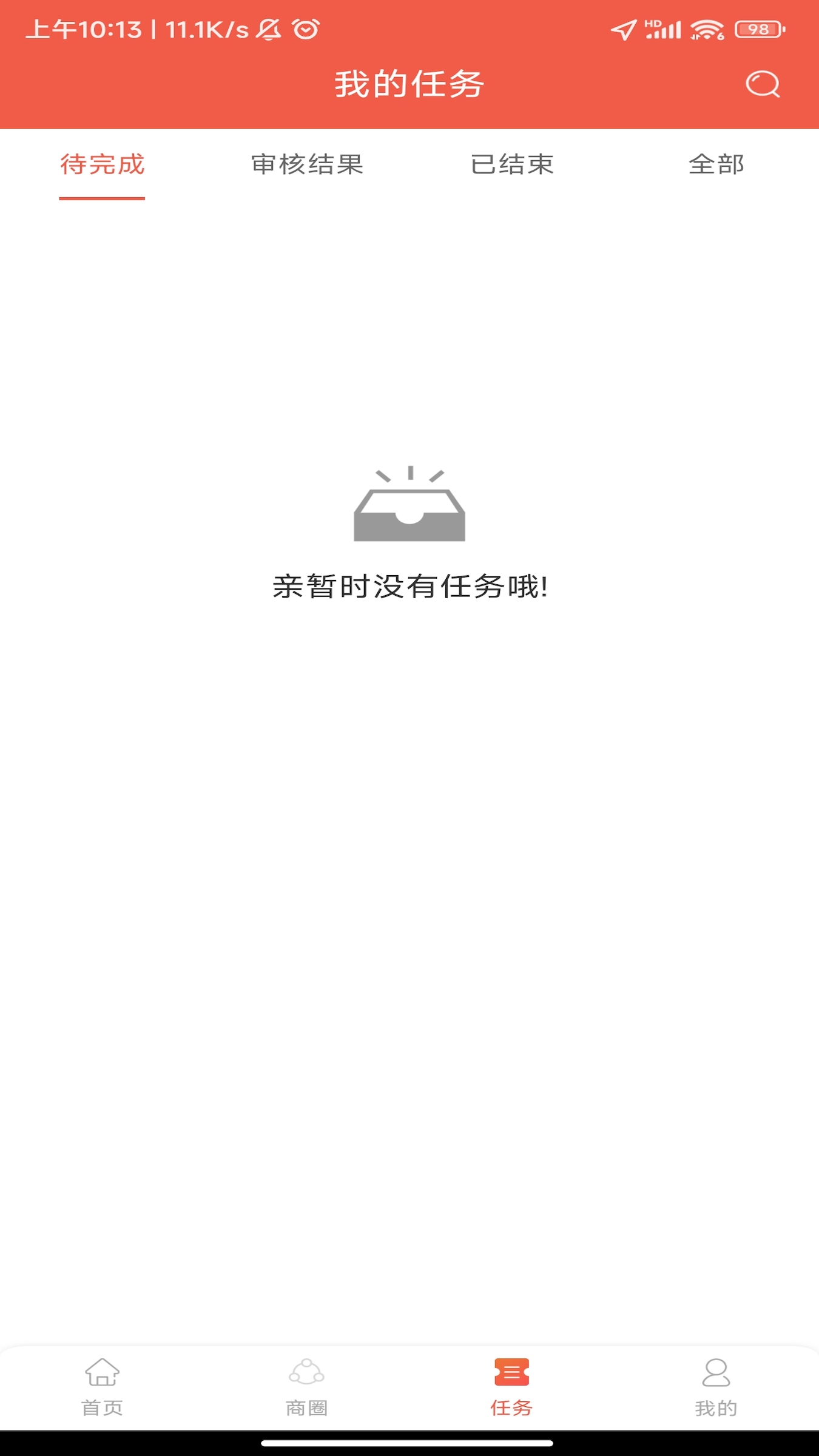 洞见者
