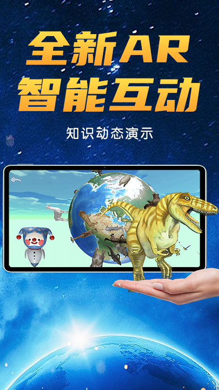 ar书香地球