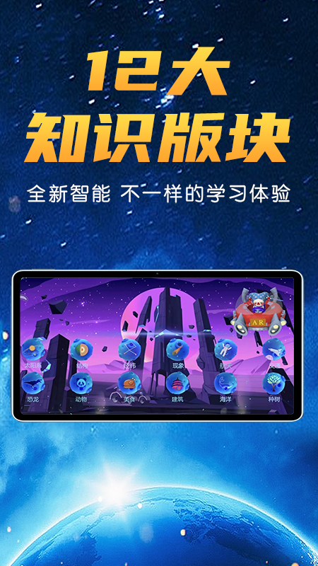 ar书香地球