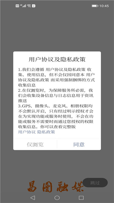 昌图融媒