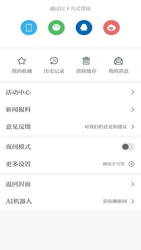 安源融媒