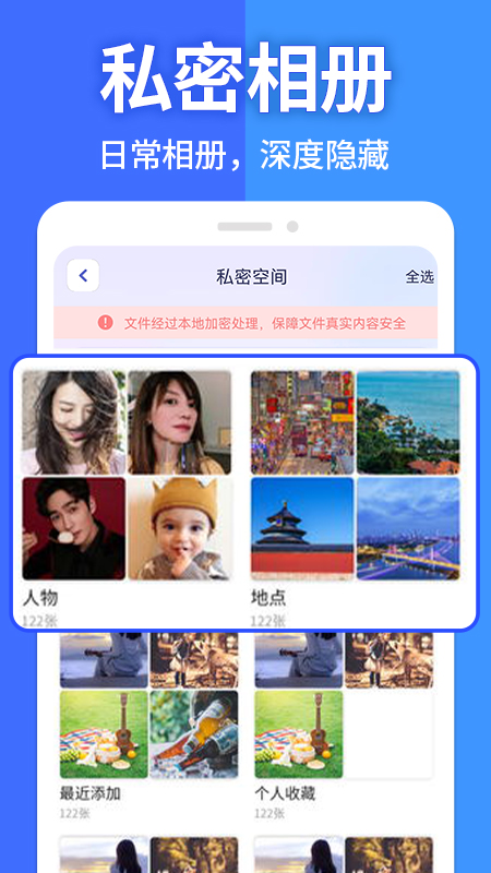应用隐藏计算器_截图3