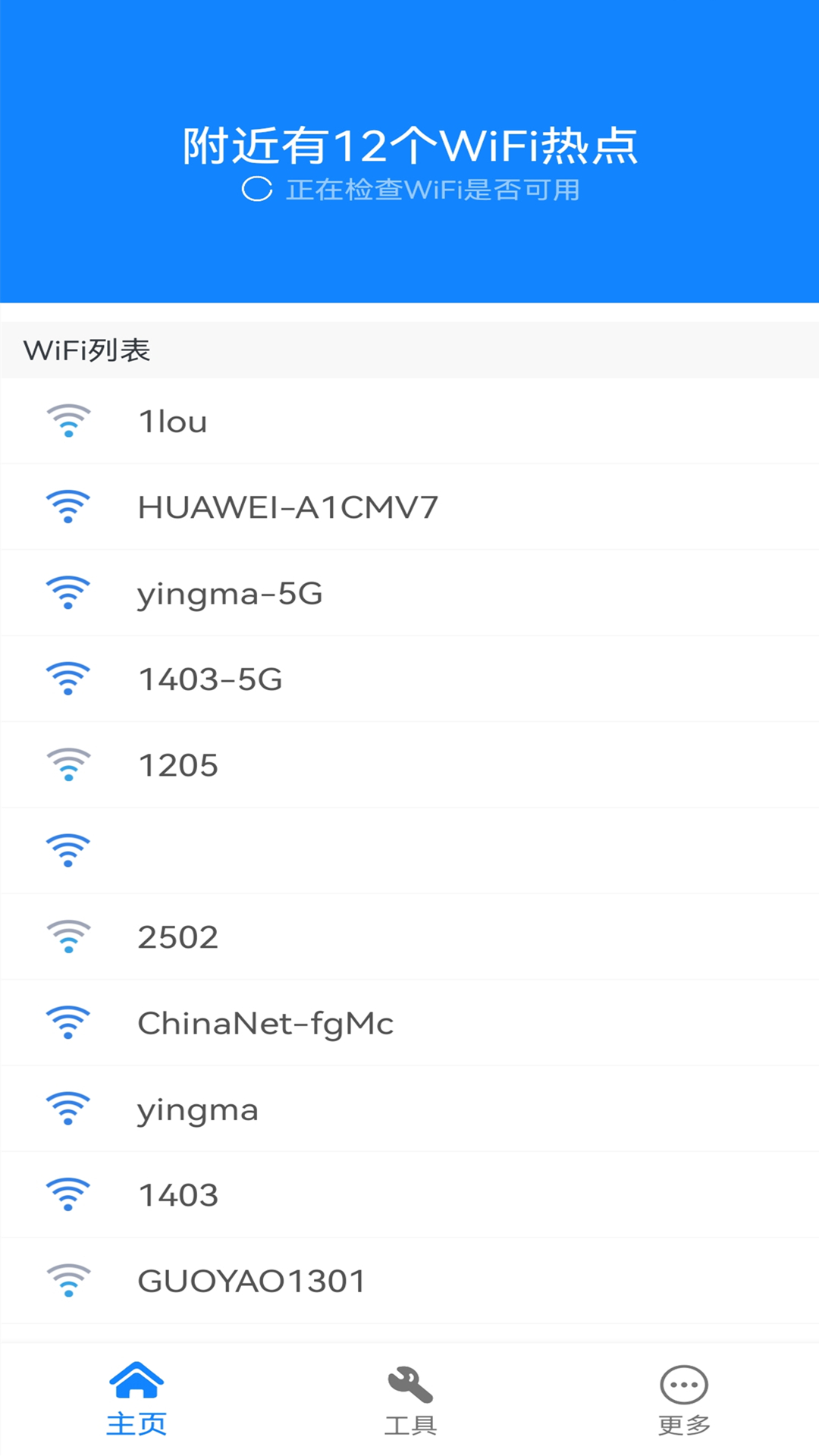 万能网络连接