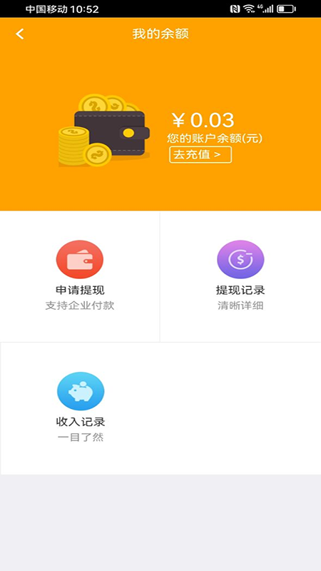 右官铺盟商家端