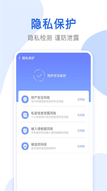 万能无线网络锁匙_截图3