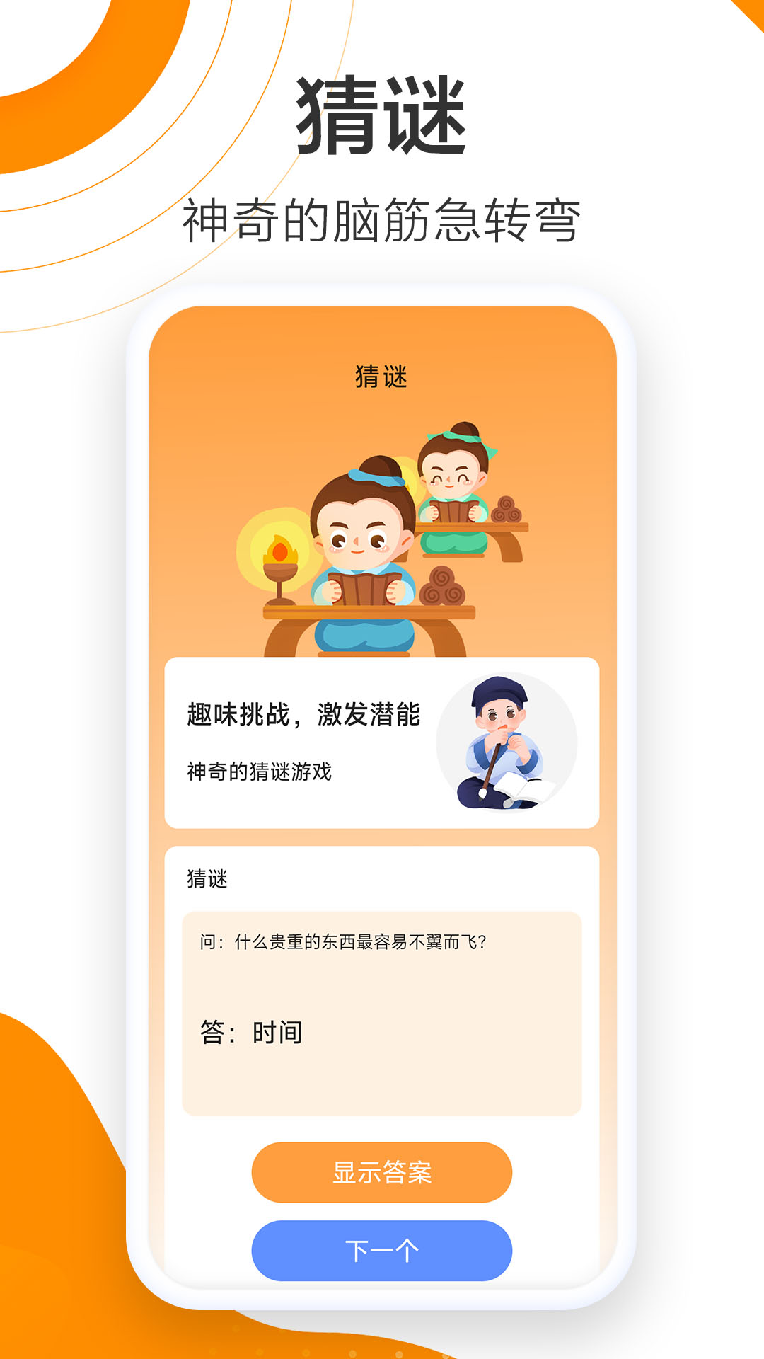 天天漫步