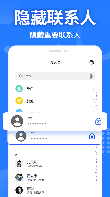 应用隐藏计算器_截图5