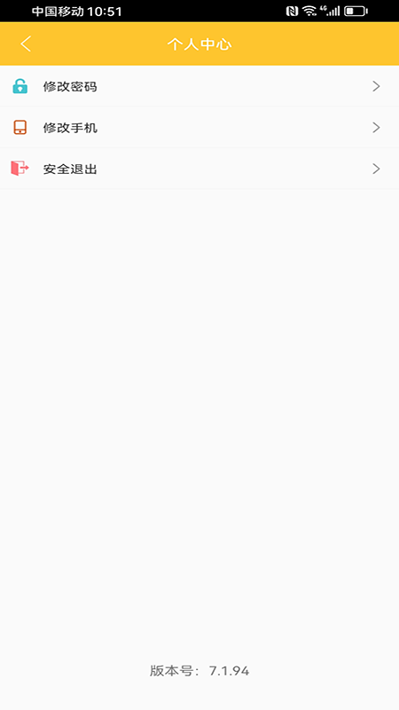 右官铺盟商家端