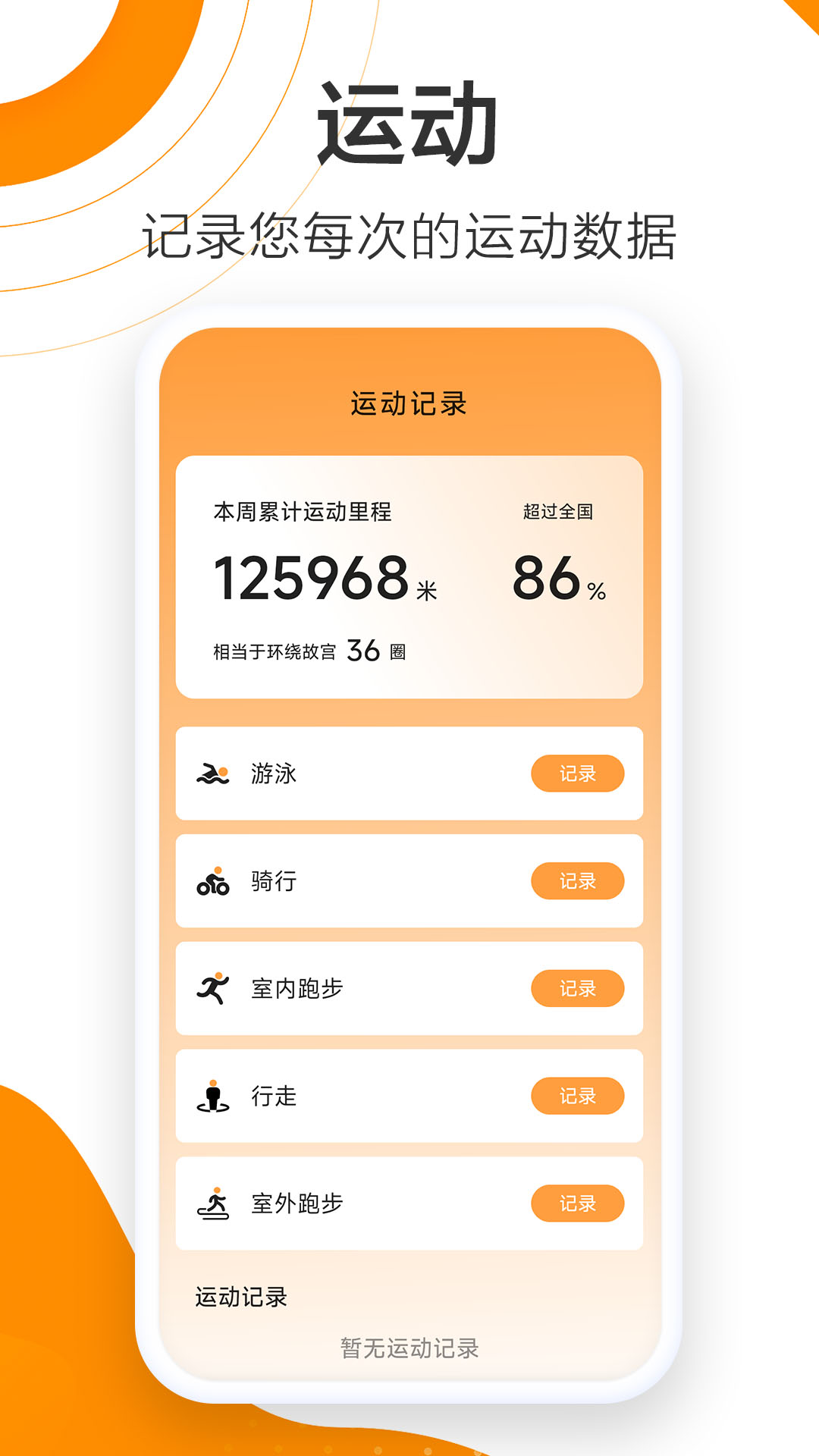 天天漫步