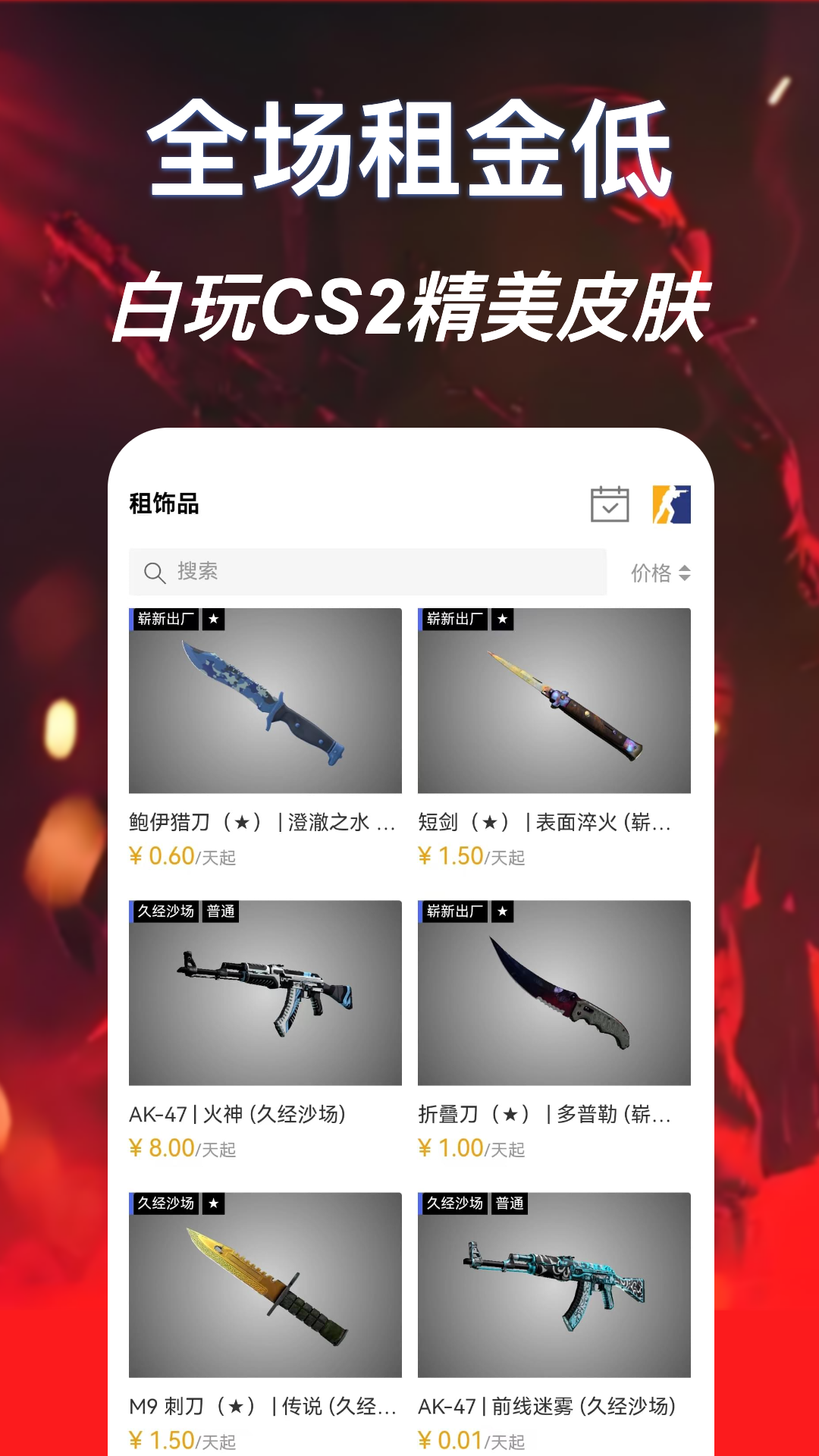 爱塔