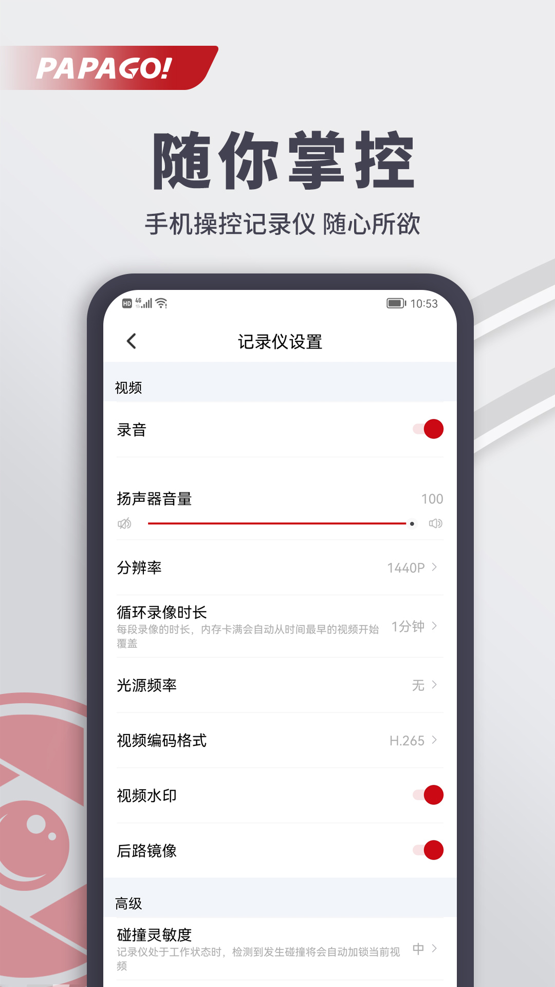 papago焦点