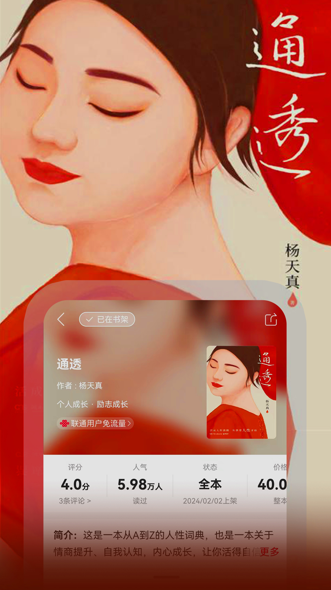 截图5