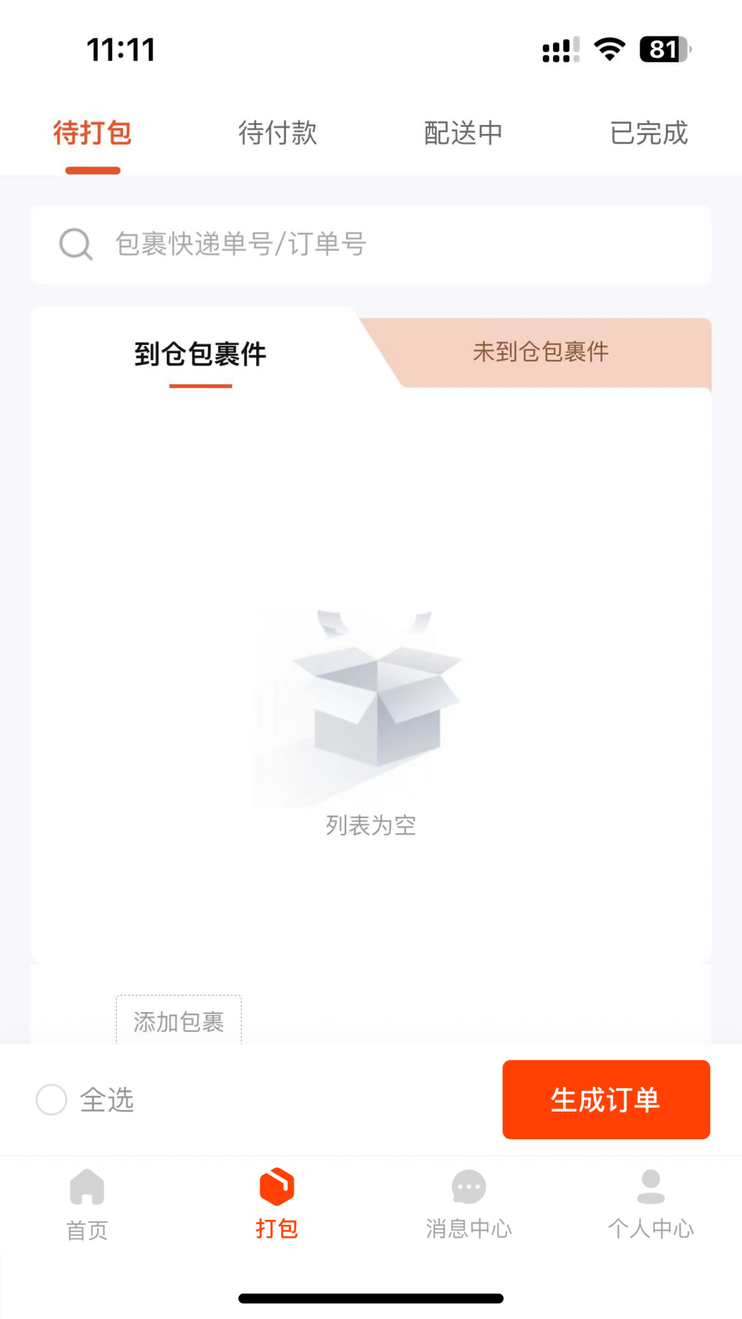 昆仑国际物流